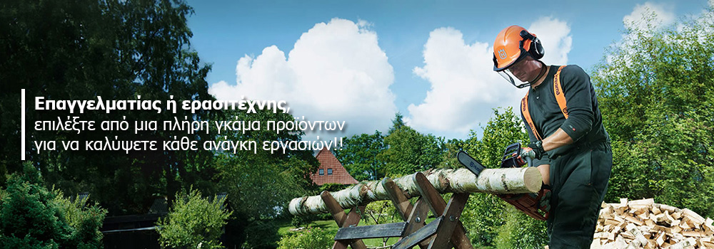 Γεωργικά Μηχανήματα