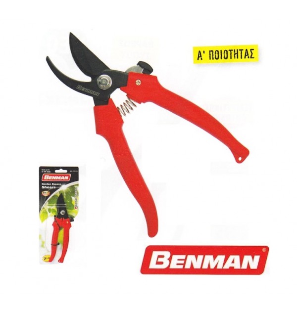 ΨΑΛΙΔΙ ΚΛΑΔΕΜΑΤΟΣ - ΚΛΑΔΕΥΤΗΡΙ BENMAN 77113 